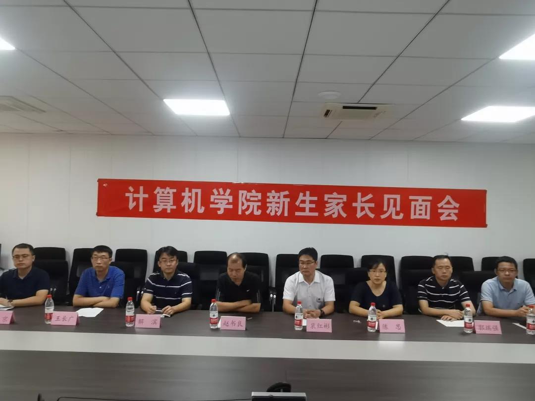 新生家长见面会1.jpg